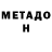 Метадон белоснежный Kudrat Tursunhodjaev