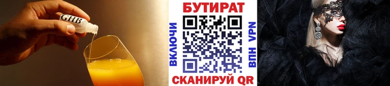 Бутират 1.4BDO Тосно