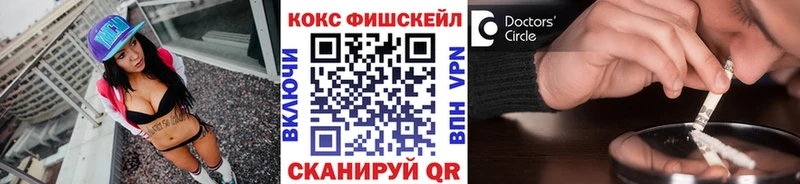 COCAIN FishScale Тосно