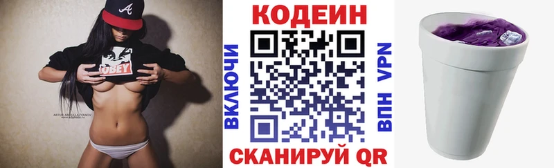 Кодеиновый сироп Lean Purple Drank  Тосно 